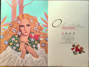 Tsunemasa Takahashi’s Jigsaw puzzle “Oneiric Game” 夢あそび 505 pieces - unopened