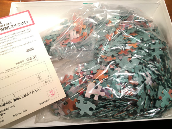 Tsunemasa Takahashi’s Jigsaw puzzle “Oneiric Game” 夢あそび 505 pieces - unopened