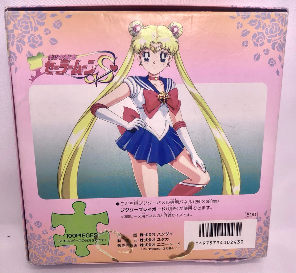 Sailor Moon vintage jigsaw puzzle - 100 pieces – Wunderkammer Japan